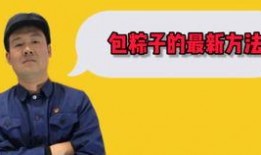 搞笑爆料村长视频,笑料百出，笑翻全场！