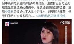 张雨绮前夫离婚爆料视频,揭秘婚姻内幕与情感纠葛